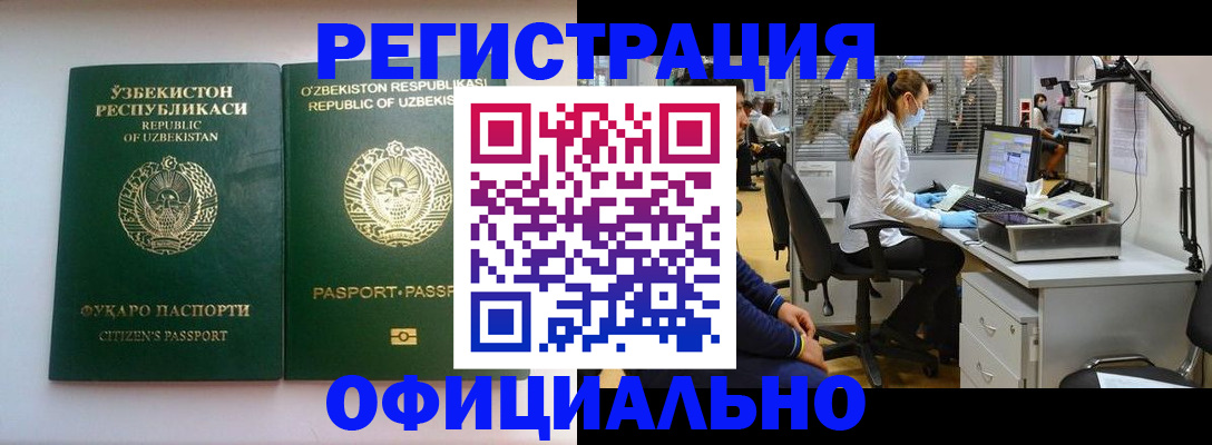 прописка для военкомата в Талице