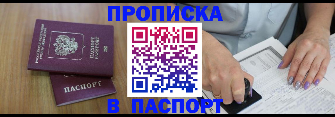 пропишу в квартире в Талице